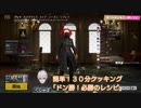 葛葉30分クッキング(3分)