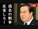 「日本は戦争の反省しろ！」日本の新元号、令和が羨ましくて仕方ない韓国が今日も惨めに咽び泣く（笑）他【さっさとやれよチョンボムステコ】