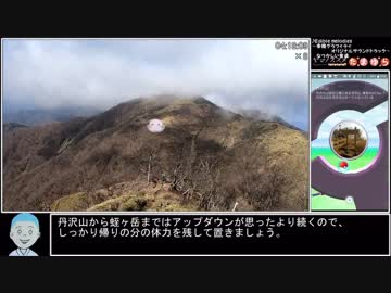 【ゆっくり】ポケモンGO 蛭ヶ岳攻略RTA 05:57:05