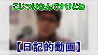 人気の 日記 ディズニーランド 動画 17本 ニコニコ動画