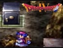 勇者が目覚めるドラゴンクエスト４実況プレイ　パート１２