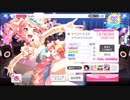バンドリ ガルパ 「StaRt」 EX