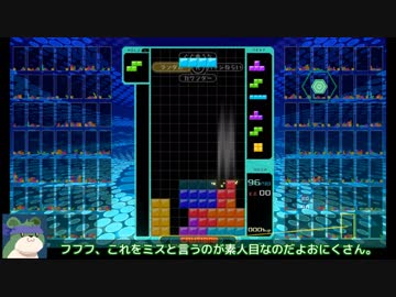 【ゆっくり実況】▼いきぬきテトリス99
