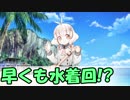ギャルゲーにあるまじきエンディング【ColorCircle】＃2