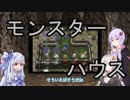 【トルネコの大冒険3】完全クリアを目指して！part28【VOICEROID実況】
