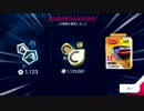 【Asphalt9】アスファルト9:Legends 「空を飛ぶように、マシンをかっ飛ばせ」の報酬獲得
