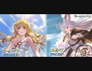 【グラブル】風ヴィーラとSRコルワお試し　vsメカサイコヴィーラmk.2