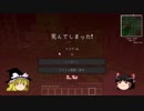 [Minecraft]1.2.5でゆるゆる工業ライフ Part1[ゆっくり実況]