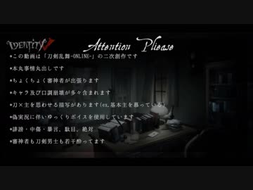 【刀剣乱舞】ほろ酔い審神者と極脇差の荘園騒ぎ8【偽実況】