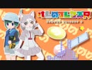 【けものフレンズR支援曲】真実を知るあなたへ【創作】