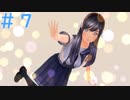 【LoveR(ラヴアール)実況】先輩が可愛いすぎるんだがPart7【篁梨里愛ルート】