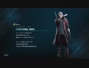 【デビルメイクライ5】悪魔的・・・！14【実況】