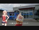 [新潟発]佐渡ヶ島！その3[バイク×ONE車載]