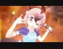 【MMDけもフレ】ゴマちゃんで星間飛行