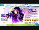【無課金】あんさんぶるスターズ！【中二病トラブル】10連ガチャ