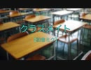 【初音ミク】クラスメイト　by Shiginy423