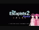 [The Escapists2]きりたんの脱獄計画　12箇所目（最終回）