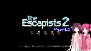 [The Escapists2]きりたんの脱獄計画　12箇所目（最終回）