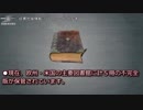 妖異危険情報：TYT-015 - ナコト写本