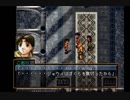幻想水滸伝Ⅱを初見で実況プレイ60