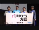 「檄！帝国華撃団＜新章＞」 インストフルサイズ