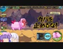 【オトギフロンティア】桜ともやしのディマイト討伐録EX part.1【ゆっくり実況】