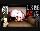 てーんの人が「13怪段」を実況プレイ【06】