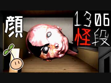 てーんの人が「13怪段」を実況プレイ【06】