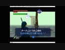 ゼルダの伝説 時のオカリナ 恋塚小夢プレイ その⑫