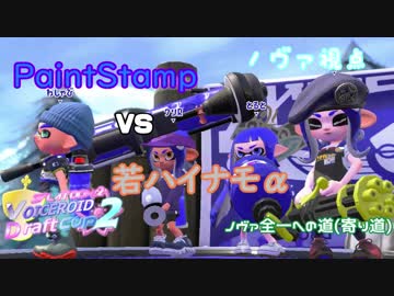 【Splatoon2】音街ウナの行くノヴァ全一への道【VOICEROID実況】 寄り道その２【VD杯2】ノヴァ視点