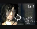 ゆかりは獣を鎮めたいEP.3【デモンズソウル】【VOICEROID実況】