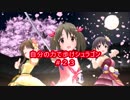 【BBPS4】自分の脚で歩けシュラゴン ボダハウス23歩目