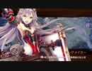 【城プロRE】選ばれし城娘と秘伝武具 幽閉の紅弓：難 ウォリック＋☆５改以下　無撤退 全蔵無傷