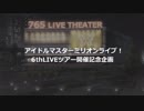 【企画告知】ミリオンライブ！6thLIVEツアー開催記念企画『ミリオンプレイリスト』開催のお知らせ