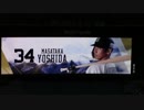 【2019年本拠地開幕戦】オリックス・バファローズ スタメン発表