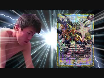 迫真デュエマ部・超天篇（スマホ規制版）