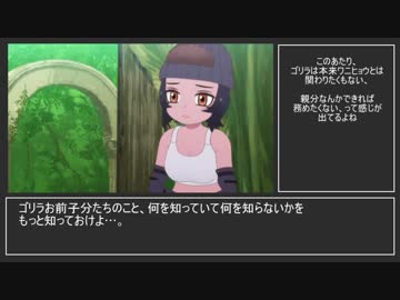 けものフレンズ２　キュルルたちの旅を振り返る　その5