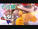 【その18】惰眠がスーパーマリオオデッセイではじめての帽子旅だみん！