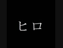 BUMP OF CHICKENの曲から「ヒロ」だけを集めてみた