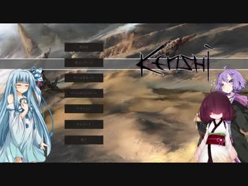 【Kenshi】ゆかりの気ままにKenshi Part9【VOICEROID実況】