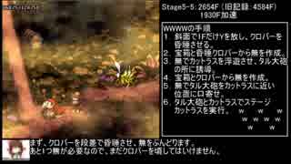 【ゆっくり解説】スーパードンキーコング2 Any% TA ★世界記録35分34秒★ (2/3)