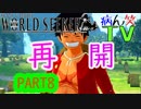 ～ONE PIECE ワールドターケーシーカー～part8【ONE PIECE WORLD SEEKER】【ゲーム実況】