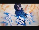 【パチンコ】CR牙狼金色になれXX　BONUS 33回