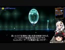 【Terraria縛りプレイ】Scutlixと征くTerraria【ゆっくり＆あかり実況】Part25