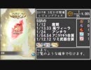 迫真グラブル部　魔鯛の裏技（2019年3月31日開催レジェンドフェス）