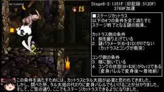 【ゆっくり解説】スーパー ドンキー コング2 Any% TA ★世界記録35分34秒★ (3/3)