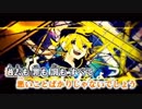 劣等上等歌ってみたfeatウタル&鏡音リン・レン