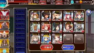千年戦争アイギス　琵琶の仙女と憂愁なる調べ　皇天君と王妃人　銀以下