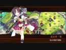[城プロ:RE]選ばれし城娘と秘伝武具 肆の陣 潮見舞鶴☆3改壱以下