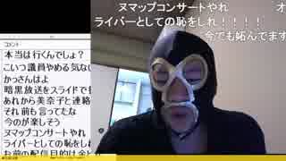 20190402　暗黒放送 　明日は都庁で記者会見放送　①